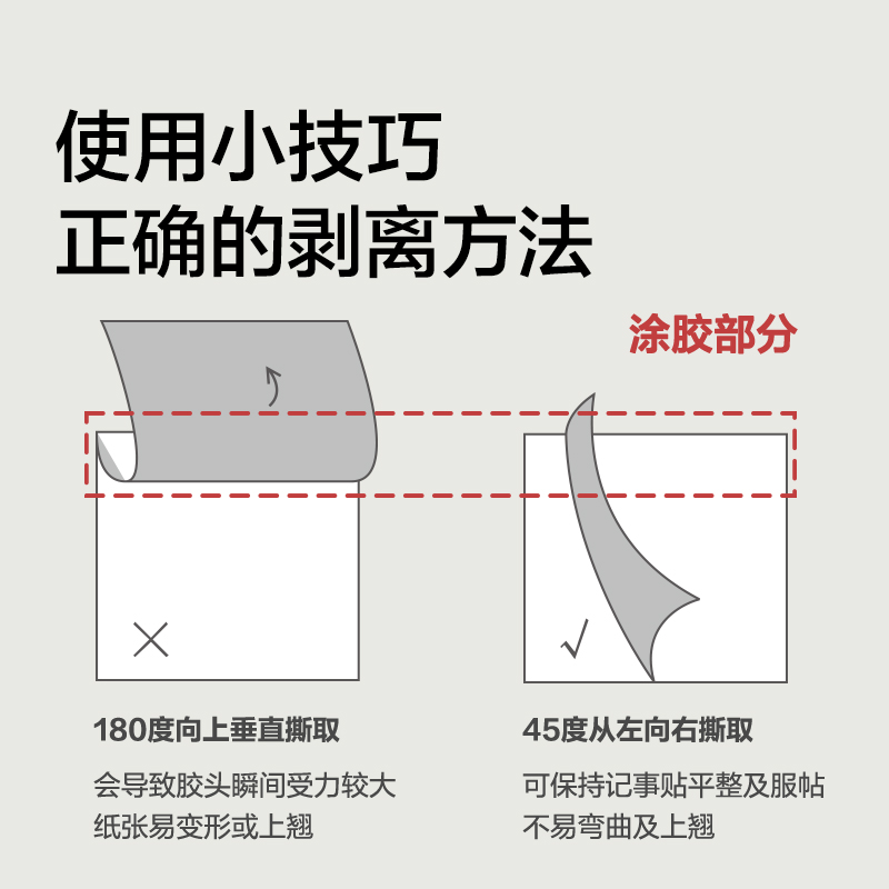 纽赛NS326日光轻语记事贴30张(混)(本)