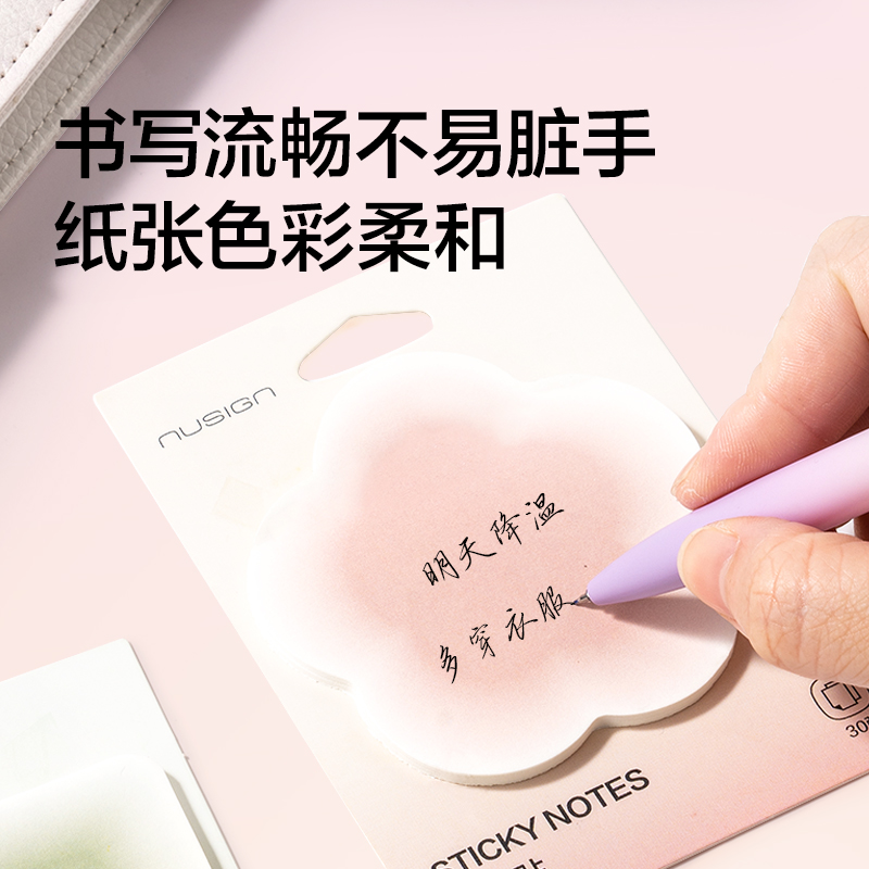 纽赛NS326日光轻语记事贴30张(混)(本)