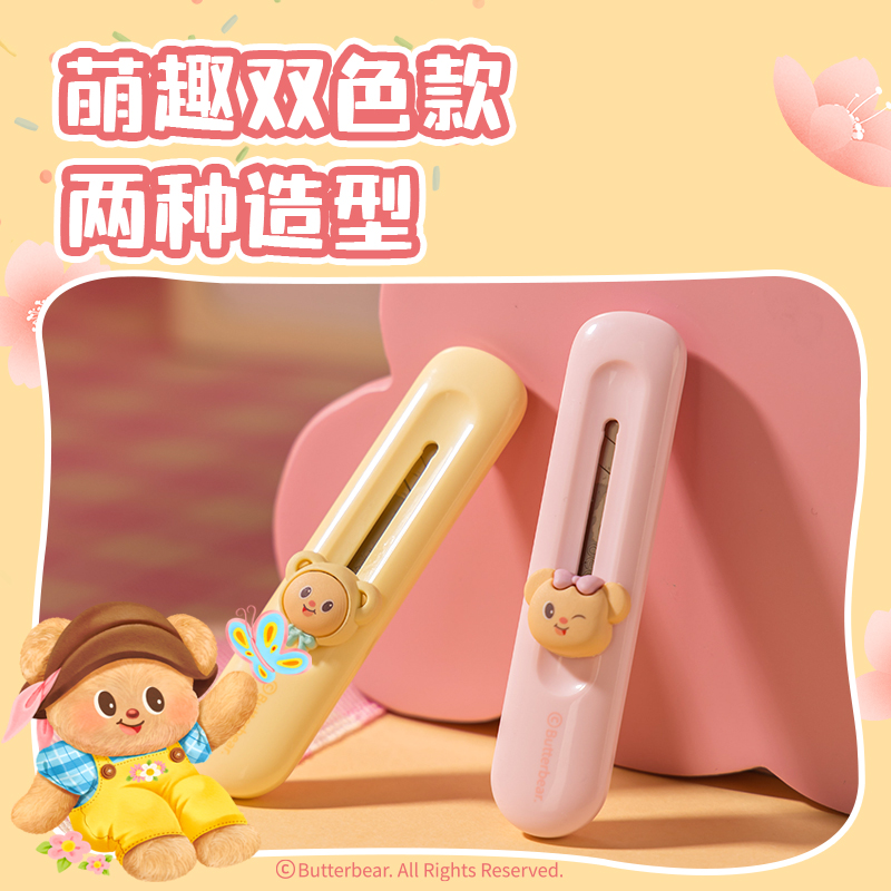 s36沙龙会HY200黄油小熊迷你美工刀(混色)(把)