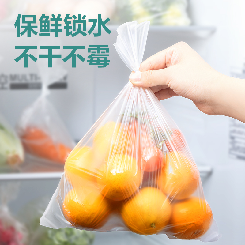 s36沙龙会LQ338平口保鲜袋30*20(透明)(200只/卷)