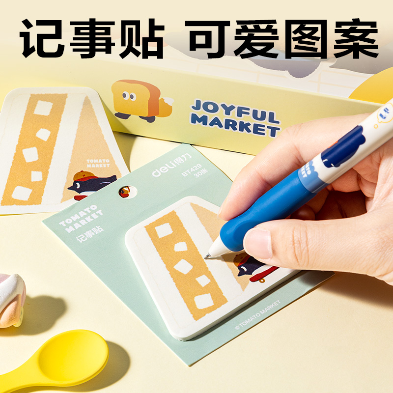 s36沙龙会SG789 TOMATO MARKET文具礼盒套装(混)(7件套)