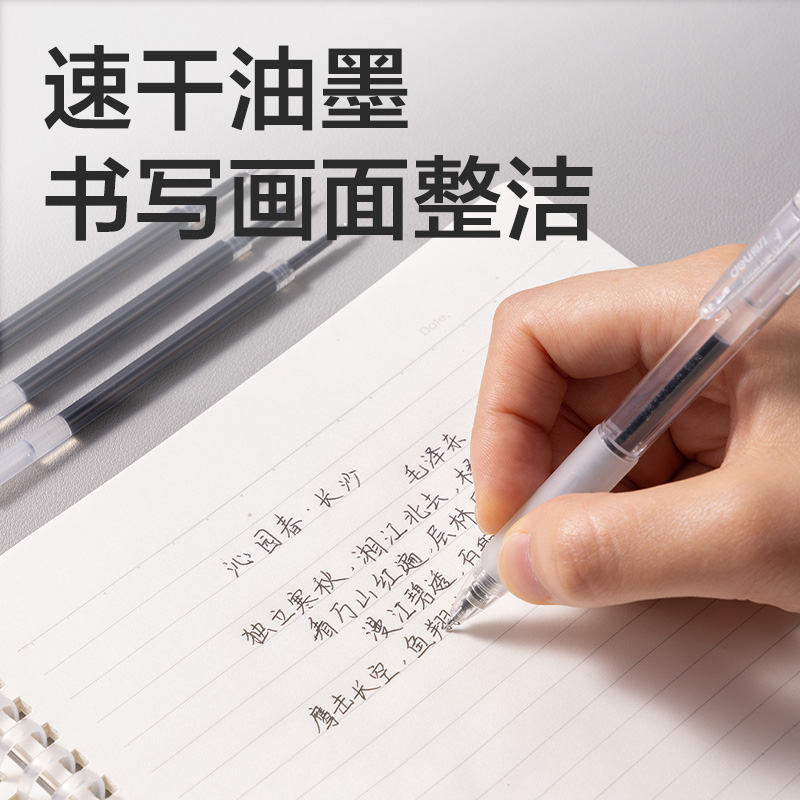 s36沙龙会SE245秒干按动笔芯0.5mmST头(黑)(20支/盒)