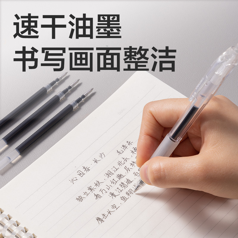 s36沙龙会SE246速干按动笔芯0.5mm子弹头(黑)(20支/盒)