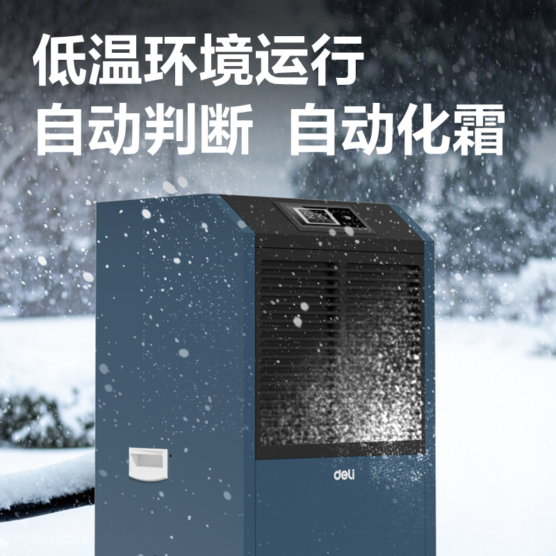 s36沙龙会PG689工业除湿机(蓝)(台)