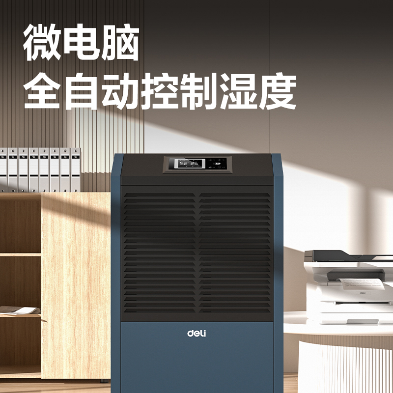 s36沙龙会PG684工业除湿机(蓝)(台)