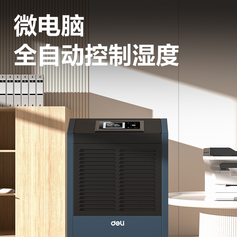 s36沙龙会PG680工业除湿机(蓝)(台)