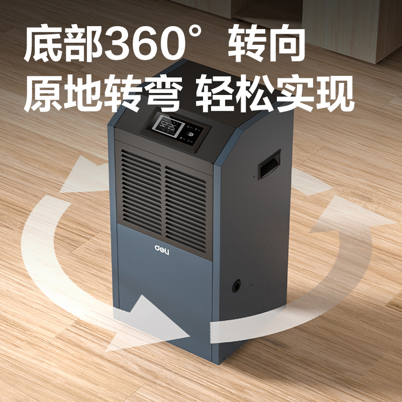 s36沙龙会PG680工业除湿机(蓝)(台)