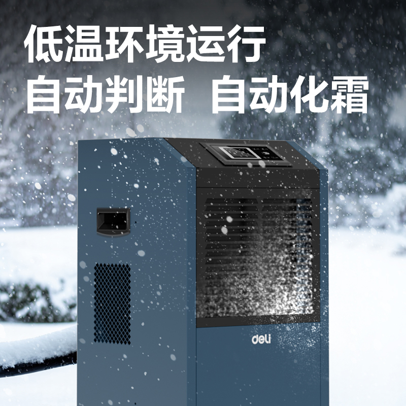 s36沙龙会PG680工业除湿机(蓝)(台)