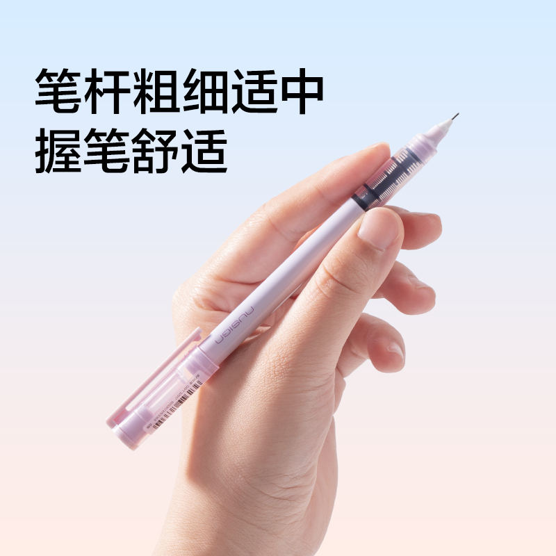 纽赛NS767-1直液式走珠笔0.5mm全针管(黑)(2支/盒)(岸砂白)
