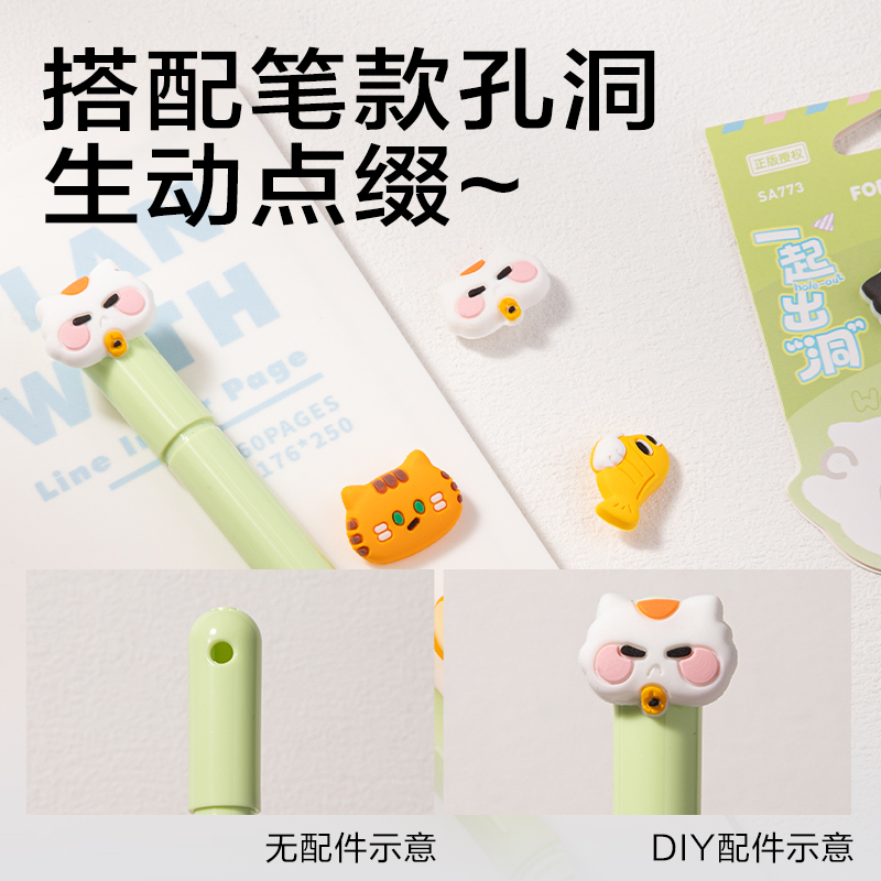 s36沙龙会SA773三顾喵庐按动学生中性笔萌粒配件包(混)(包)