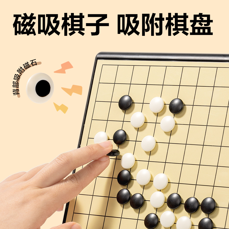 s36沙龙会YW170-W磁石围棋(混)(盒)