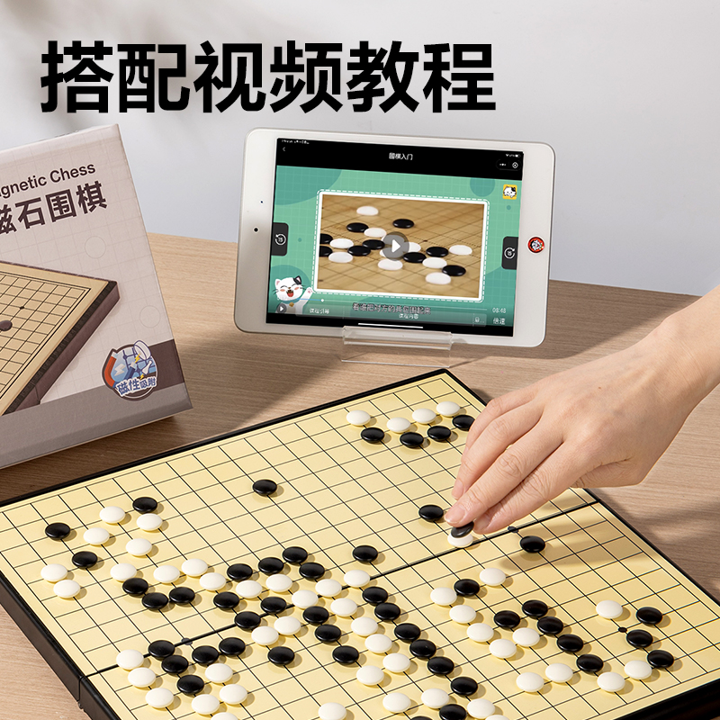 s36沙龙会YW170-W磁石围棋(混)(盒)