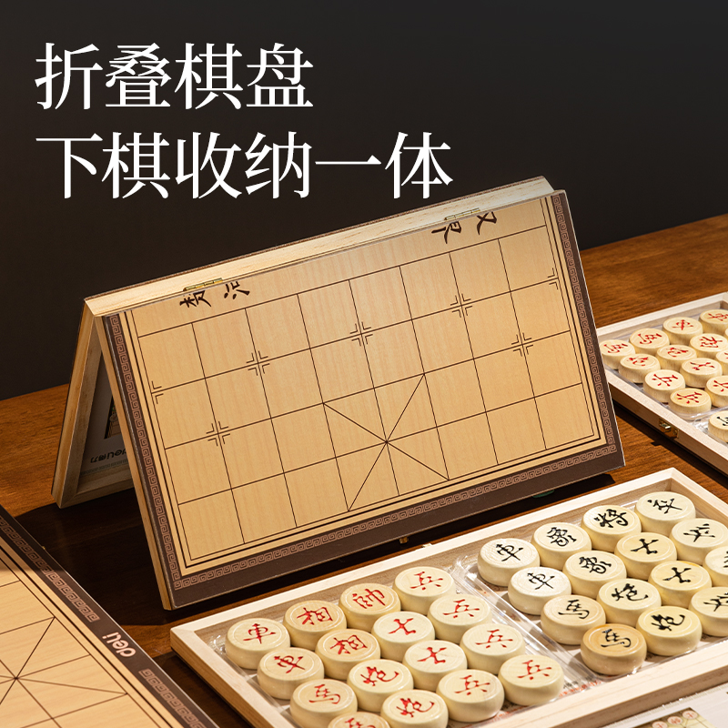 s36沙龙会YW172中国象棋(混)(盒)