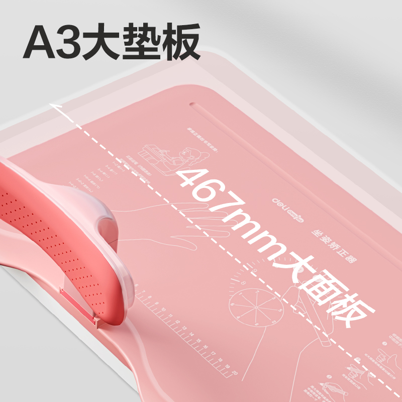 s36沙龙会YX165坐姿矫正器大板款(粉)(盒)