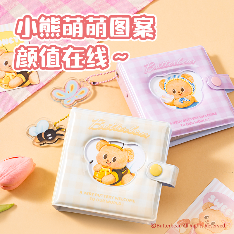 s36沙龙会WHY613黄油小熊活页卡册(混)(本)