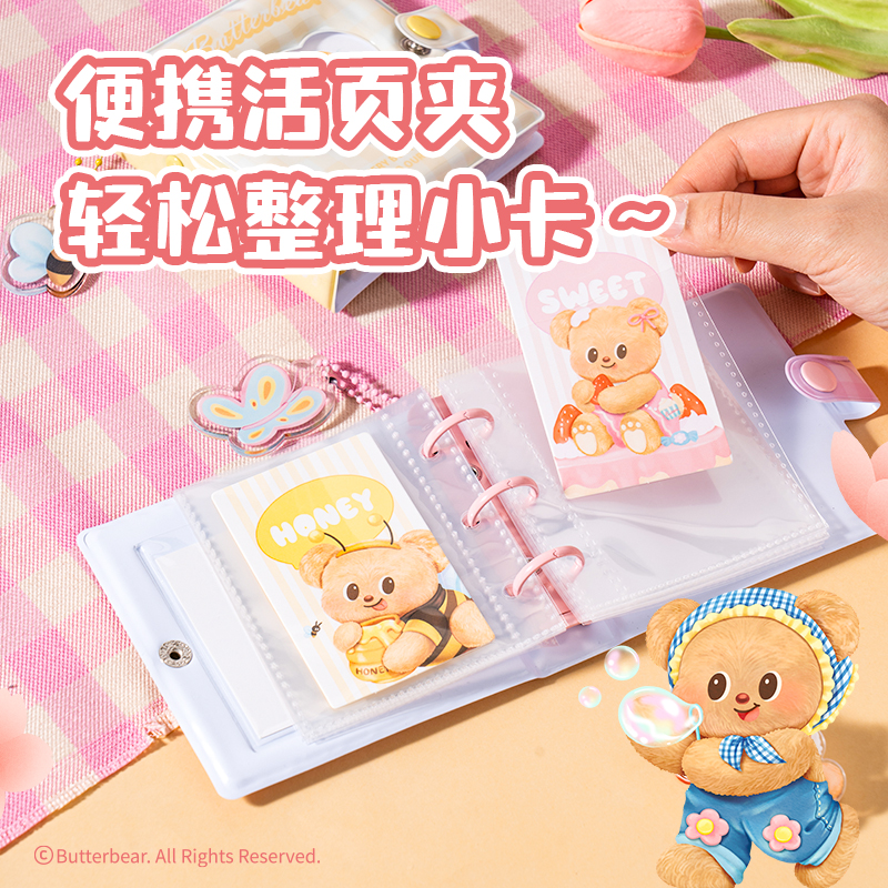 s36沙龙会WHY613黄油小熊活页卡册(混)(本)