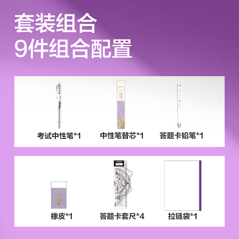 s36沙龙会SG689龙腾青云考试套装9件套(混)(黑)