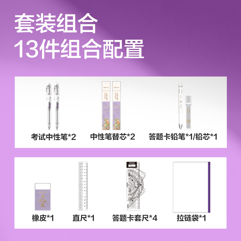 s36沙龙会SG899龙腾青云考试套装13件套(黑)(混)