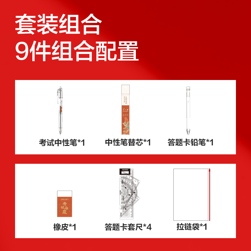 s36沙龙会SG669凤姿卓越考试套装9件套(混)(黑)