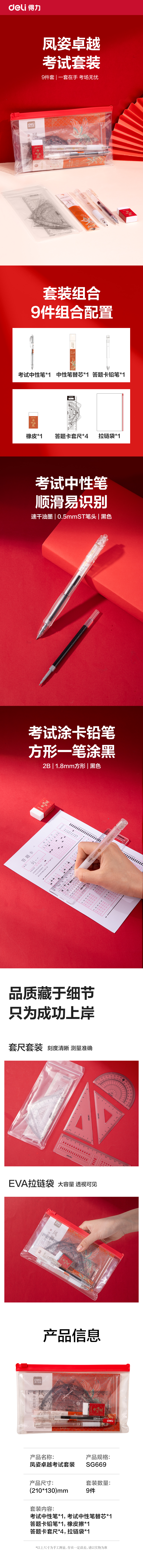 s36沙龙会SG669凤姿卓越考试套装9件套(混)(黑)