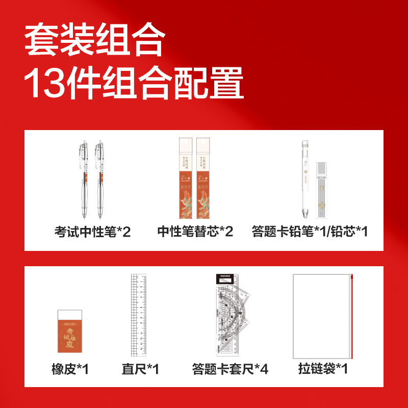 s36沙龙会SG699凤姿卓越考试套装13件套(黑)(混)