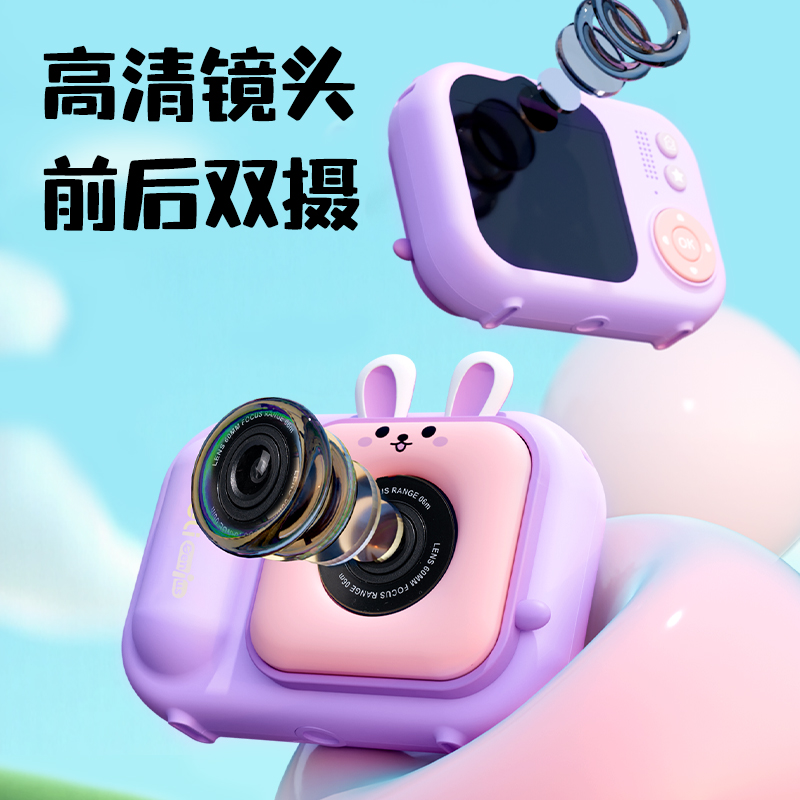 s36沙龙会YW180-2儿童相机-兔子款(混)(盒)