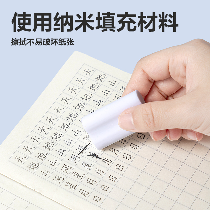 s36沙龙会VP509六块装纳米净橡皮擦(白)(盒)