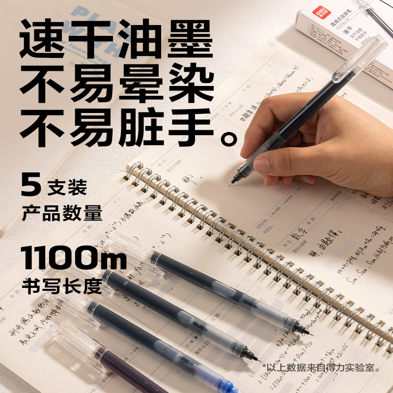 s36沙龙会SF357-5直液式走珠笔0.5mm全针管(混)(5支/盒)