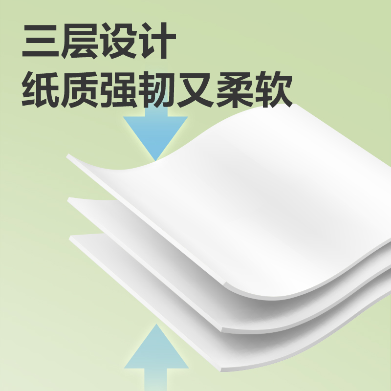 桔然WP3180-02盘式卫生纸3层180米(白色)(卷)