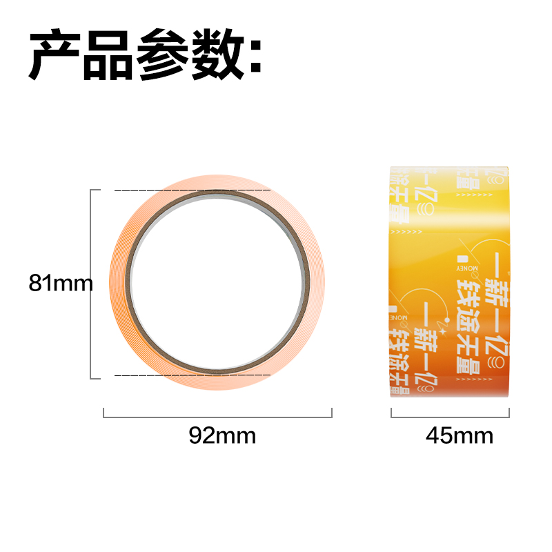 s36沙龙会JD107B封箱胶带45mm*30y*50μm(高透)(6卷/筒)