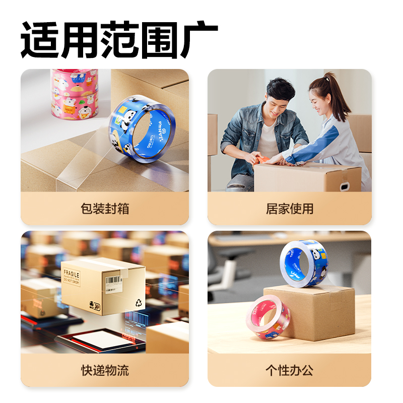 s36沙龙会JD106A封箱胶带45mm*30y*50μm(高透)(6卷/筒)