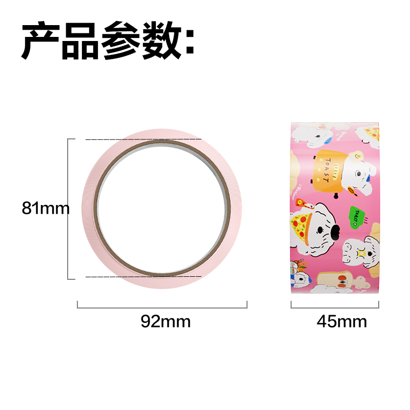s36沙龙会JD106A封箱胶带45mm*30y*50μm(高透)(6卷/筒)