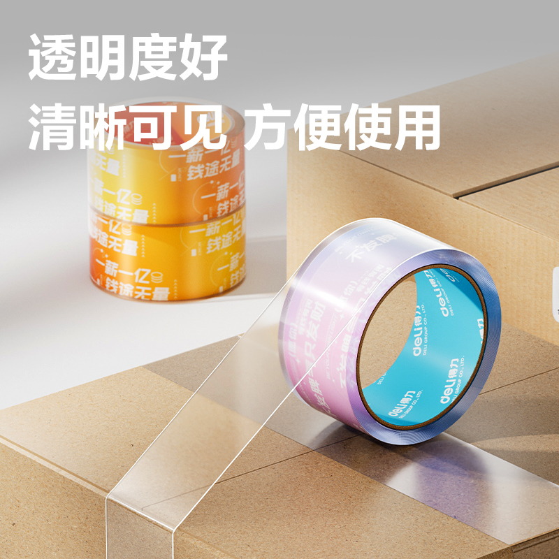 s36沙龙会JD107A封箱胶带45mm*30y*50μm(高透)(6卷/筒)