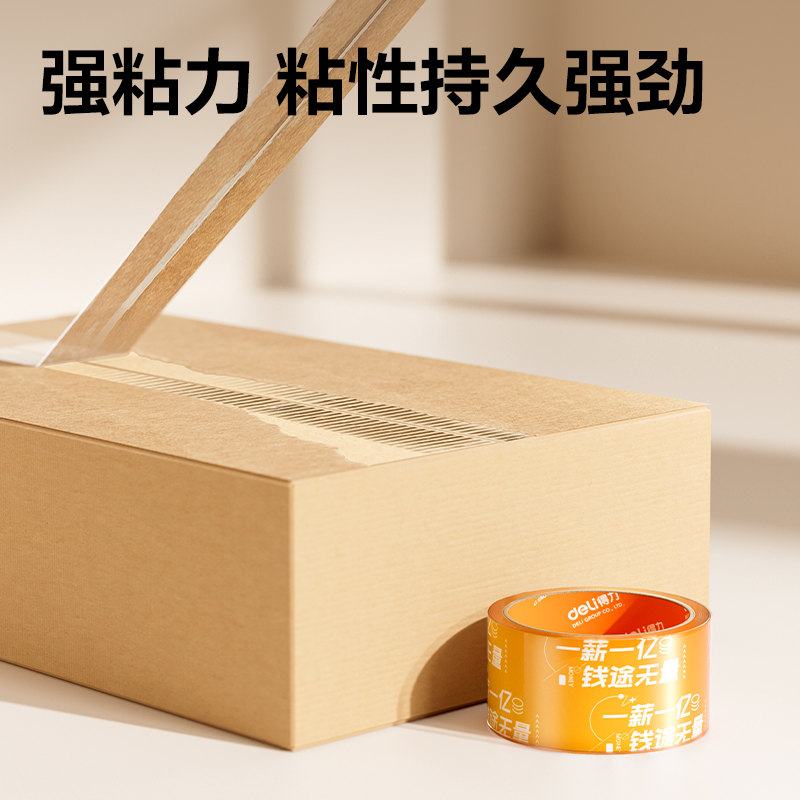 s36沙龙会JD107A封箱胶带45mm*30y*50μm(高透)(6卷/筒)