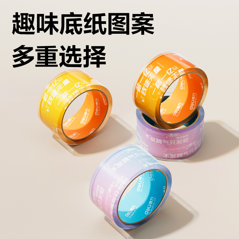 s36沙龙会JD107A封箱胶带45mm*30y*50μm(高透)(6卷/筒)