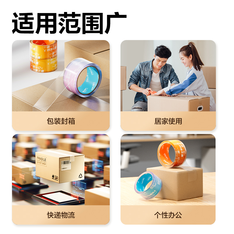 s36沙龙会JD107A封箱胶带45mm*30y*50μm(高透)(6卷/筒)
