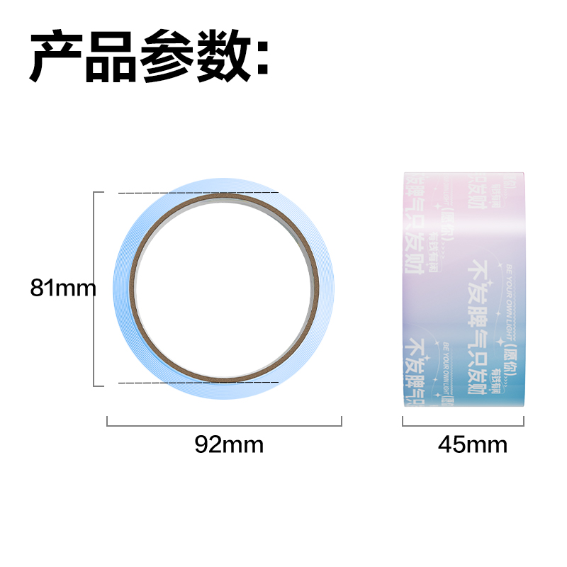 s36沙龙会JD107A封箱胶带45mm*30y*50μm(高透)(6卷/筒)
