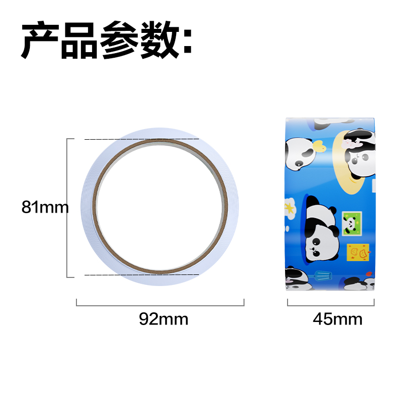 s36沙龙会JD106B封箱胶带45mm*30y*50μm(高透)(6卷/筒)