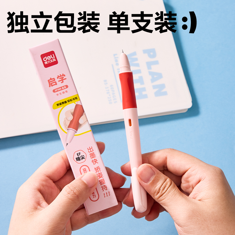 s36沙龙会SF560矫姿学生钢笔EF暗尖(晶蓝)(1笔+2墨囊/盒)(蓝)