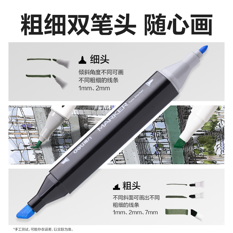 s36沙龙会HM902-48黑布袋装方杆酒精马克笔(混)(48色/袋)