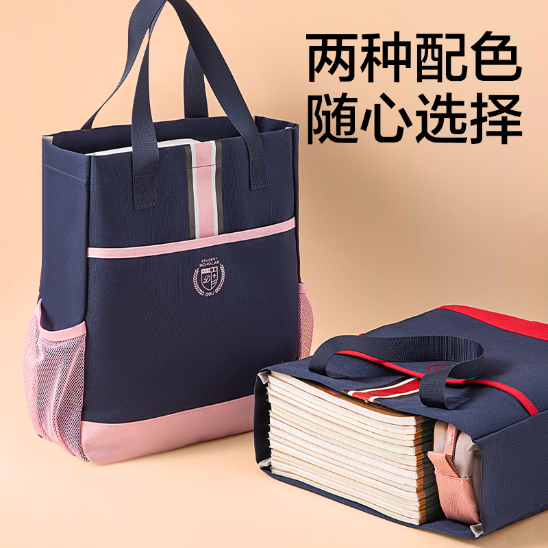s36沙龙会BA206补习袋(粉)(个)