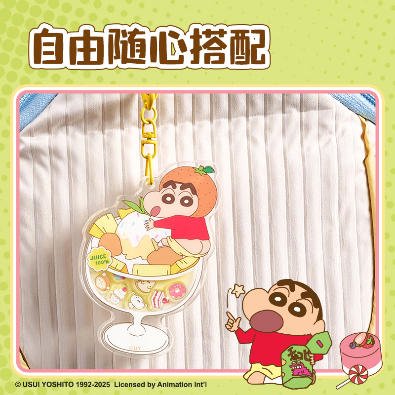 s36沙龙会LB614蜡笔小新夜光甜品摇摇乐挂件(黄)(个)