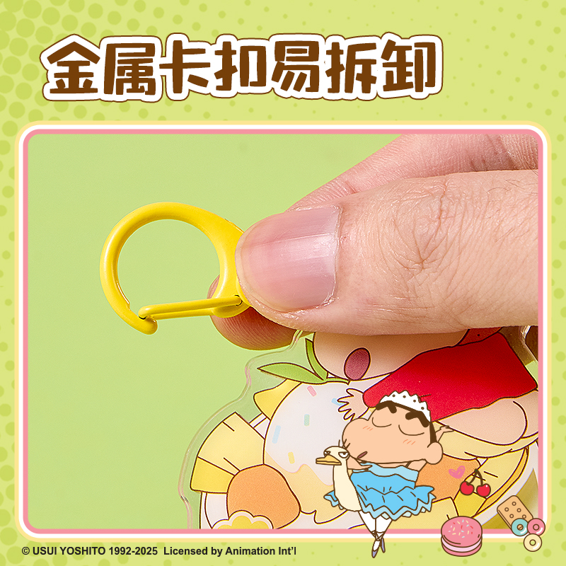 s36沙龙会LB614蜡笔小新夜光甜品摇摇乐挂件(黄)(个)