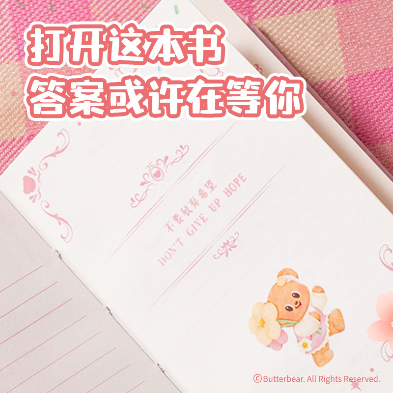 s36沙龙会HY641黄油小熊谜底之书(混)(本)
