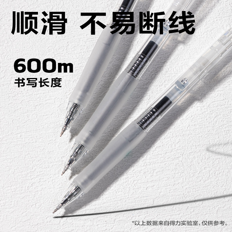s36沙龙会SA236速干按动中性笔0.5mmST头(黑)(支)