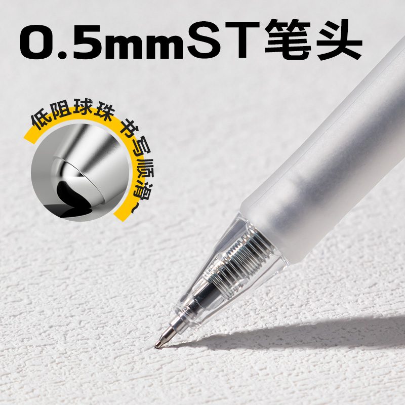 s36沙龙会SA236速干按动中性笔0.5mmST头(黑)(支)