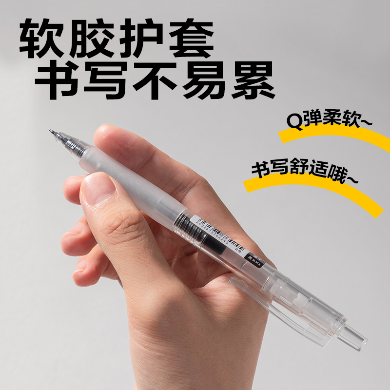 s36沙龙会SA236速干按动中性笔0.5mmST头(黑)(支)