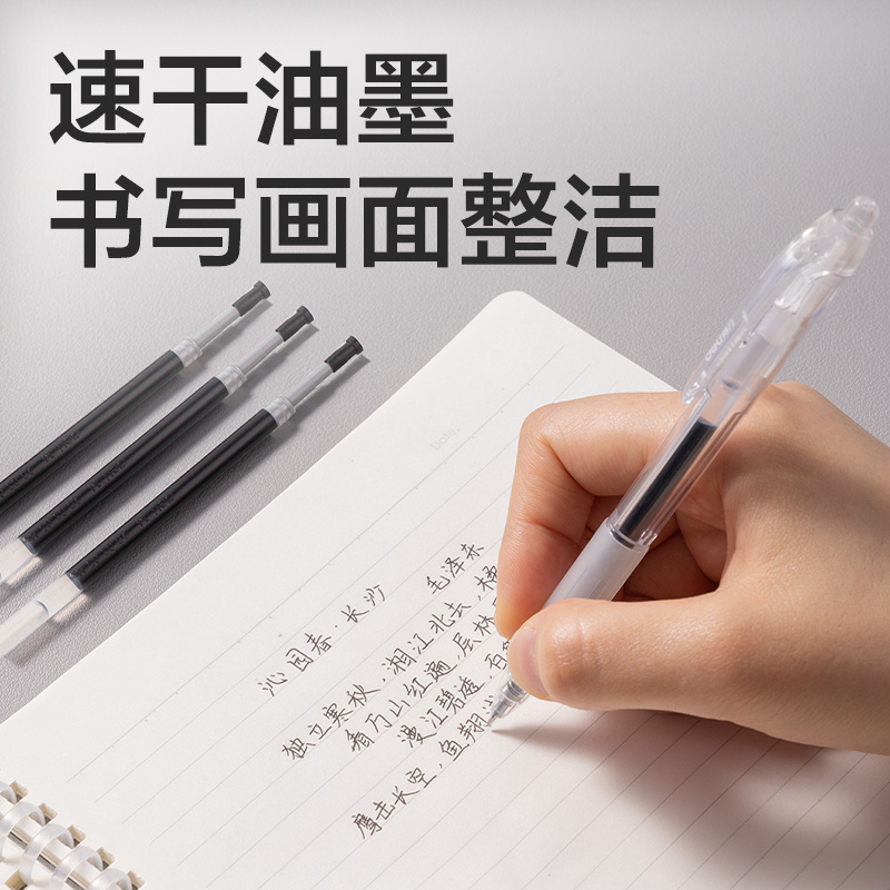 s36沙龙会SE232速干按动中性笔替芯0.5mmST头(黑)(10支/袋)