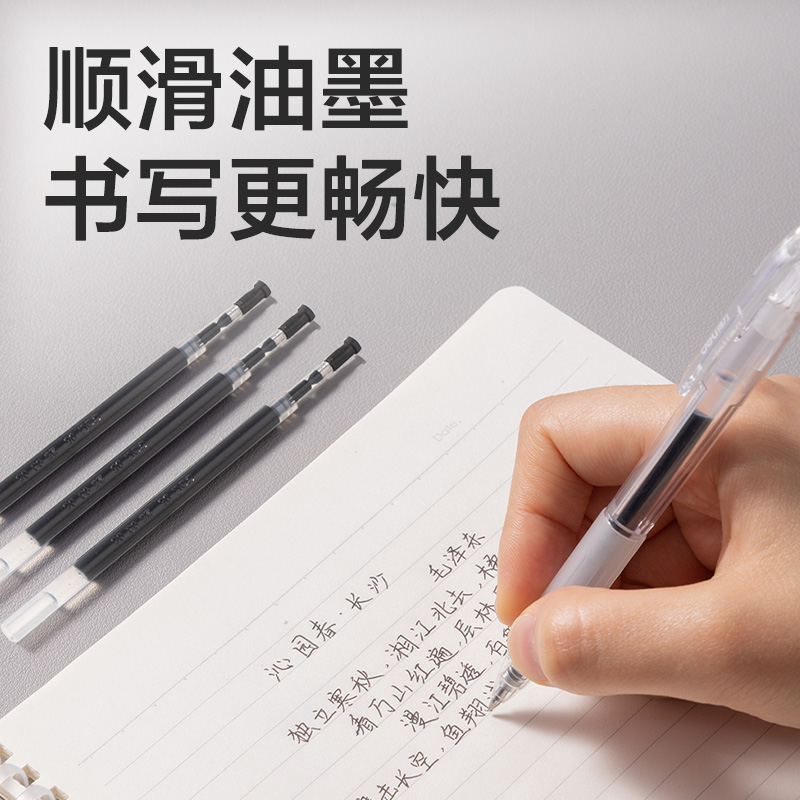 s36沙龙会SE231按动中性笔替芯0.5mm子弹头(黑)(10支/袋)