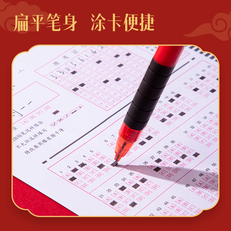 s36沙龙会SH244逢考必过答题卡铅笔套装2B(黑)(套)